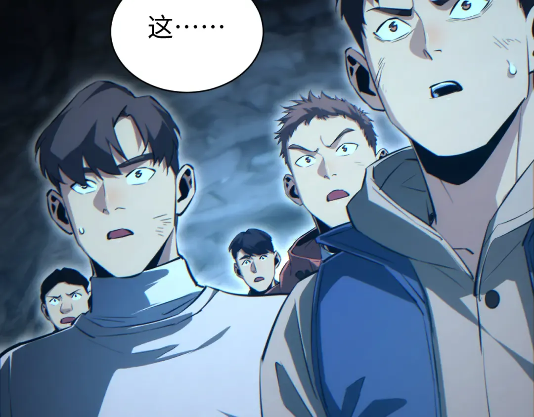 第72话 想找母虫帮个忙 第81页