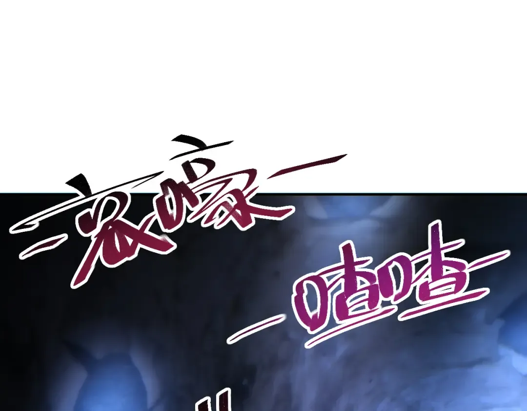第72话 想找母虫帮个忙 第101页