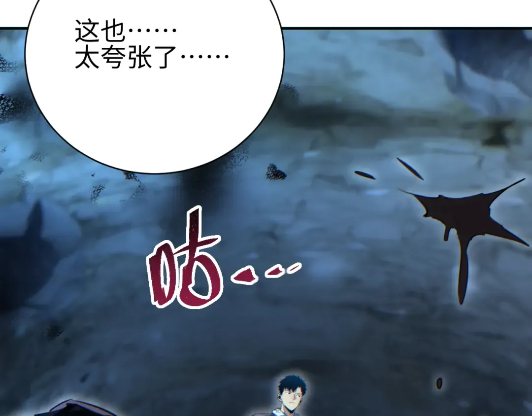 第72话 想找母虫帮个忙 第105页