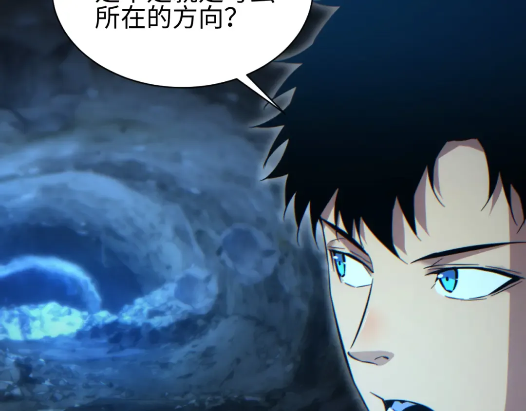 第72话 想找母虫帮个忙 第110页