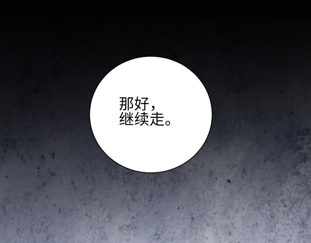第72话 想找母虫帮个忙 第114页