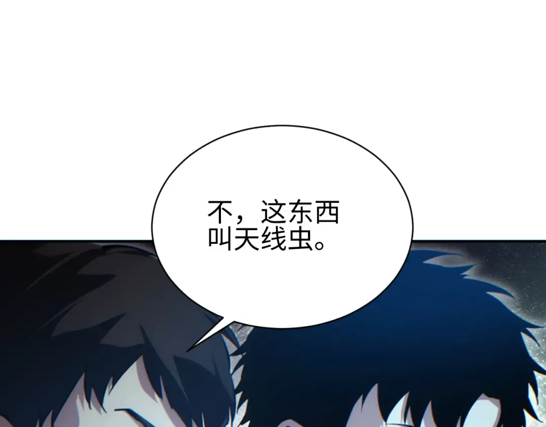 第72话 想找母虫帮个忙 第122页