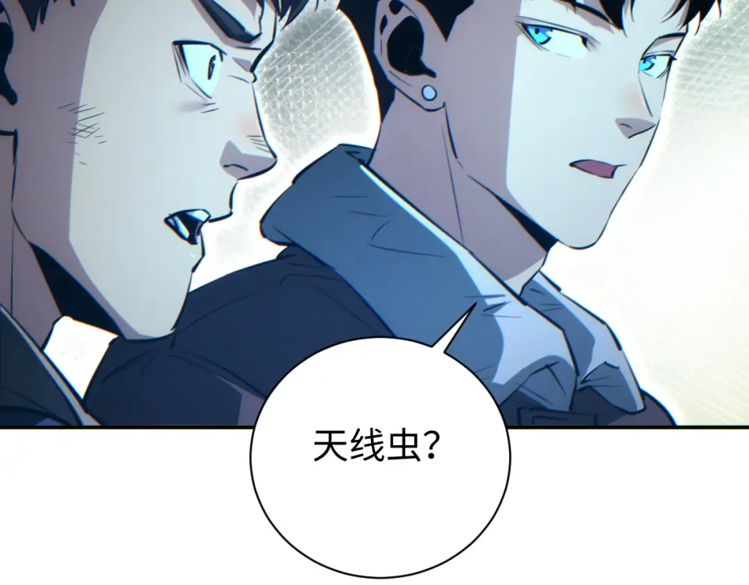 第72话 想找母虫帮个忙 第123页