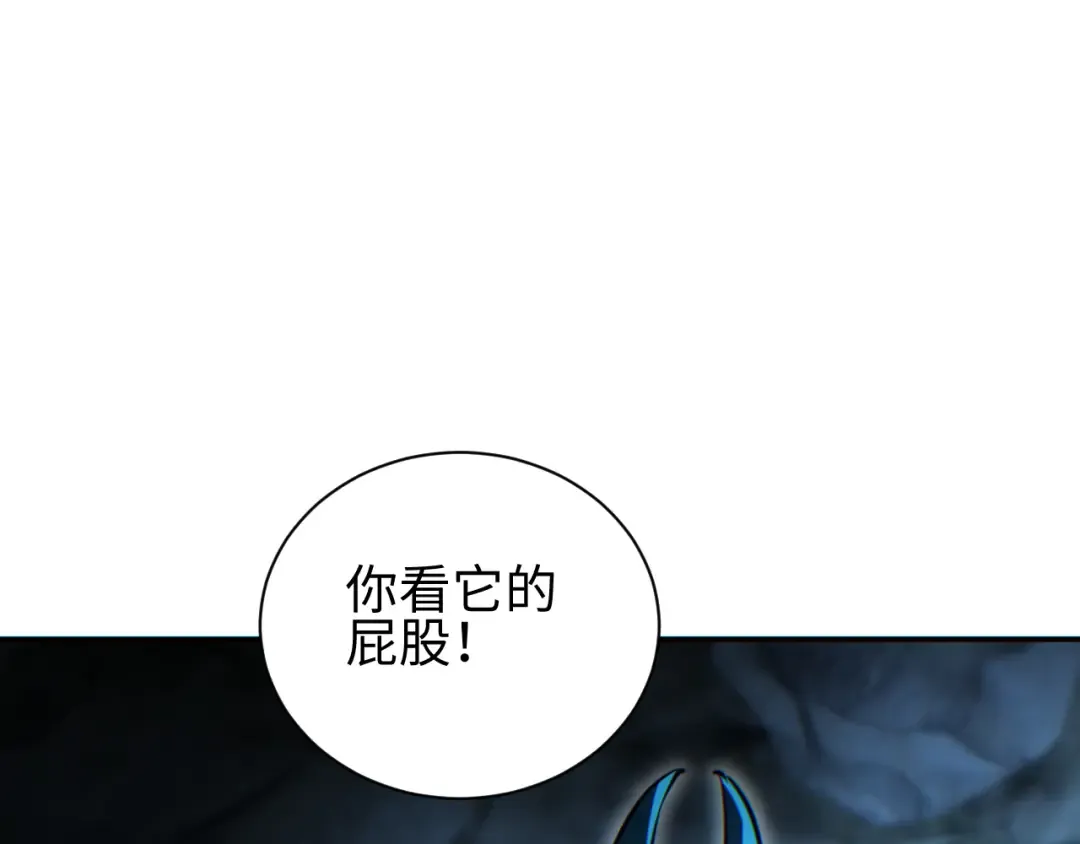 第72话 想找母虫帮个忙 第125页