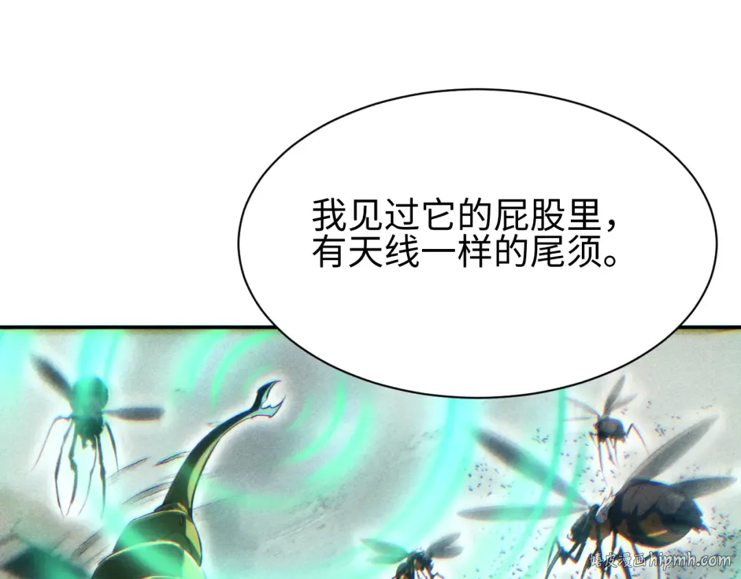 第72话 想找母虫帮个忙 第128页