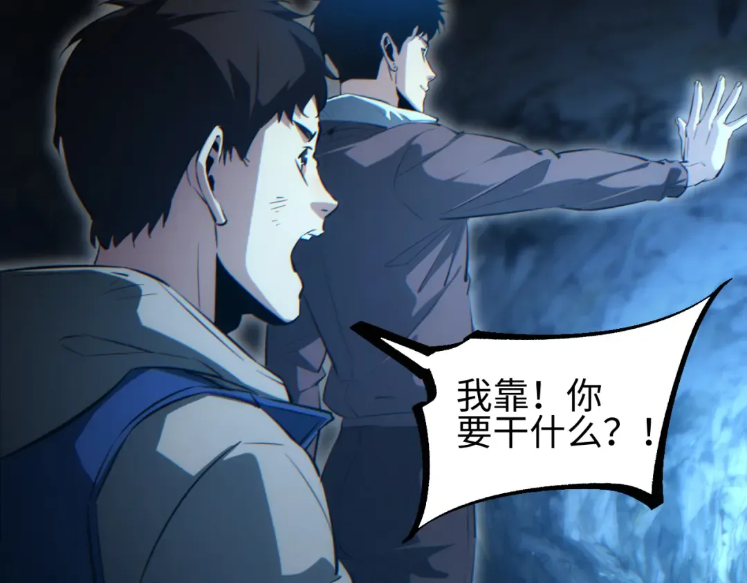 第72话 想找母虫帮个忙 第135页