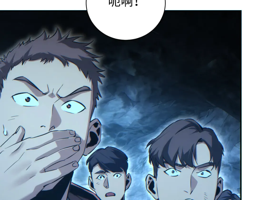 第73话 见boss前的流程 第14页