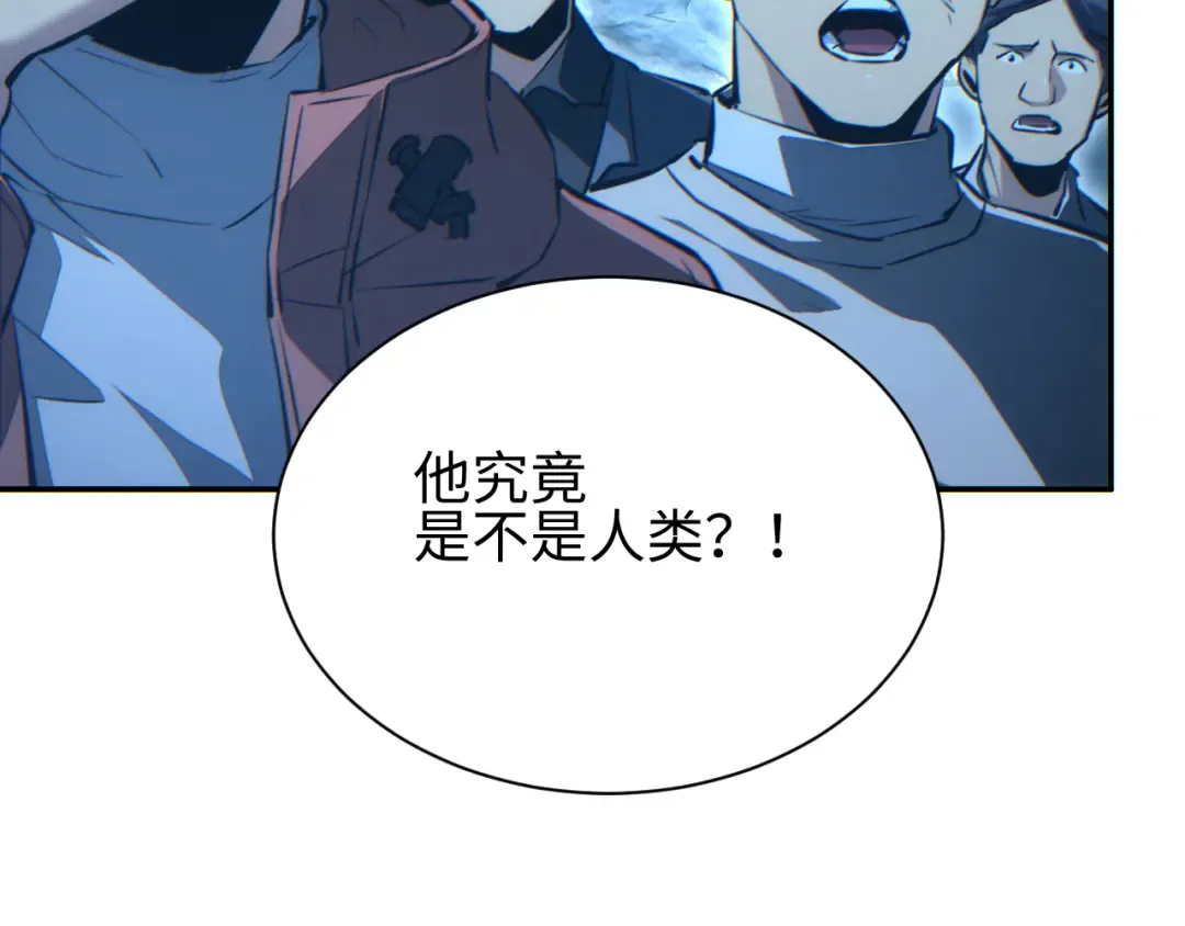 第73话 见boss前的流程 第15页