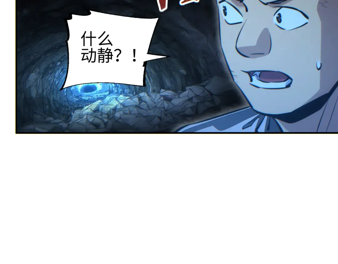 第73话 见boss前的流程 第17页