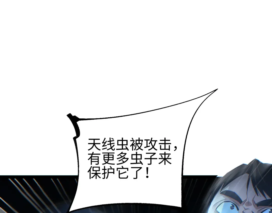第73话 见boss前的流程 第19页
