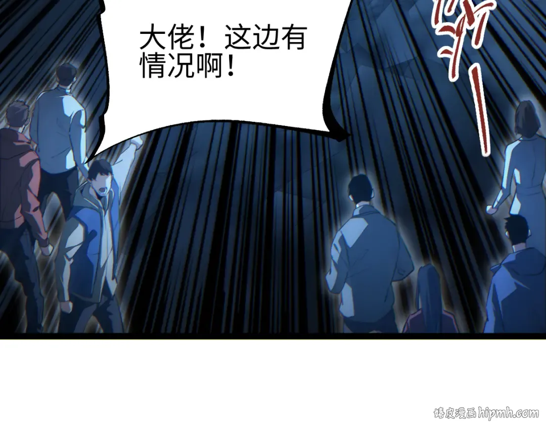 第73话 见boss前的流程 第24页