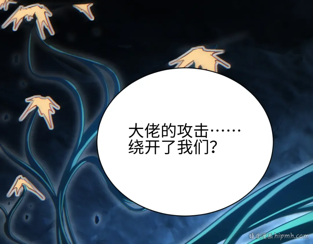 第73话 见boss前的流程 第32页