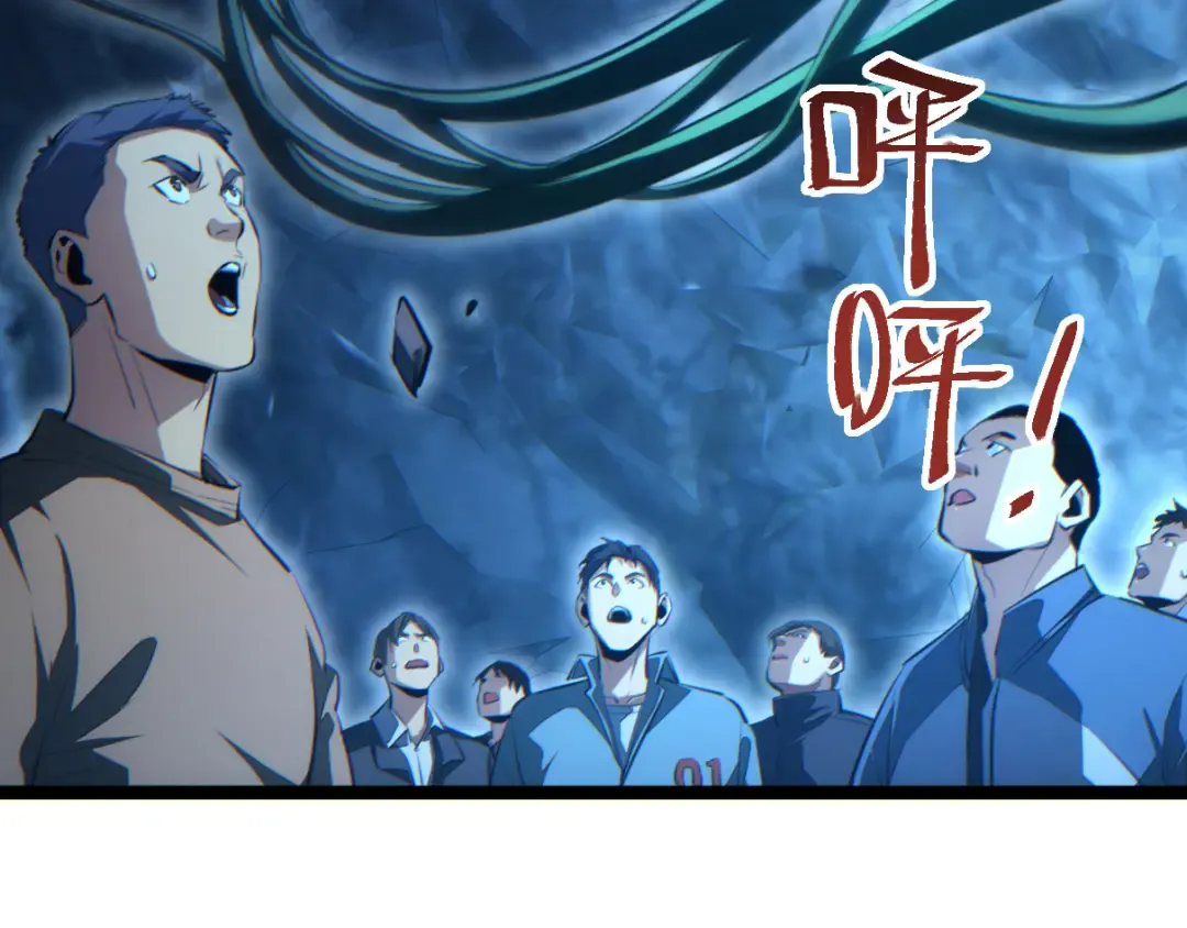 第73话 见boss前的流程 第33页