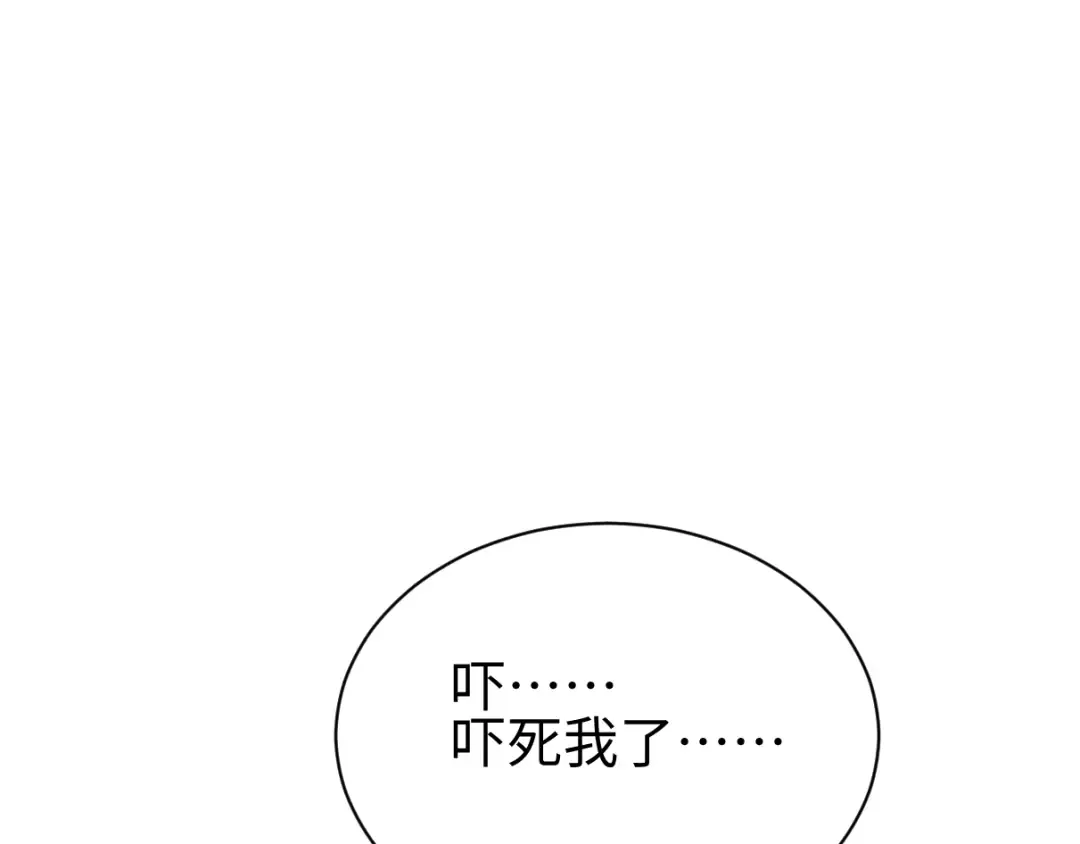 第73话 见boss前的流程 第34页