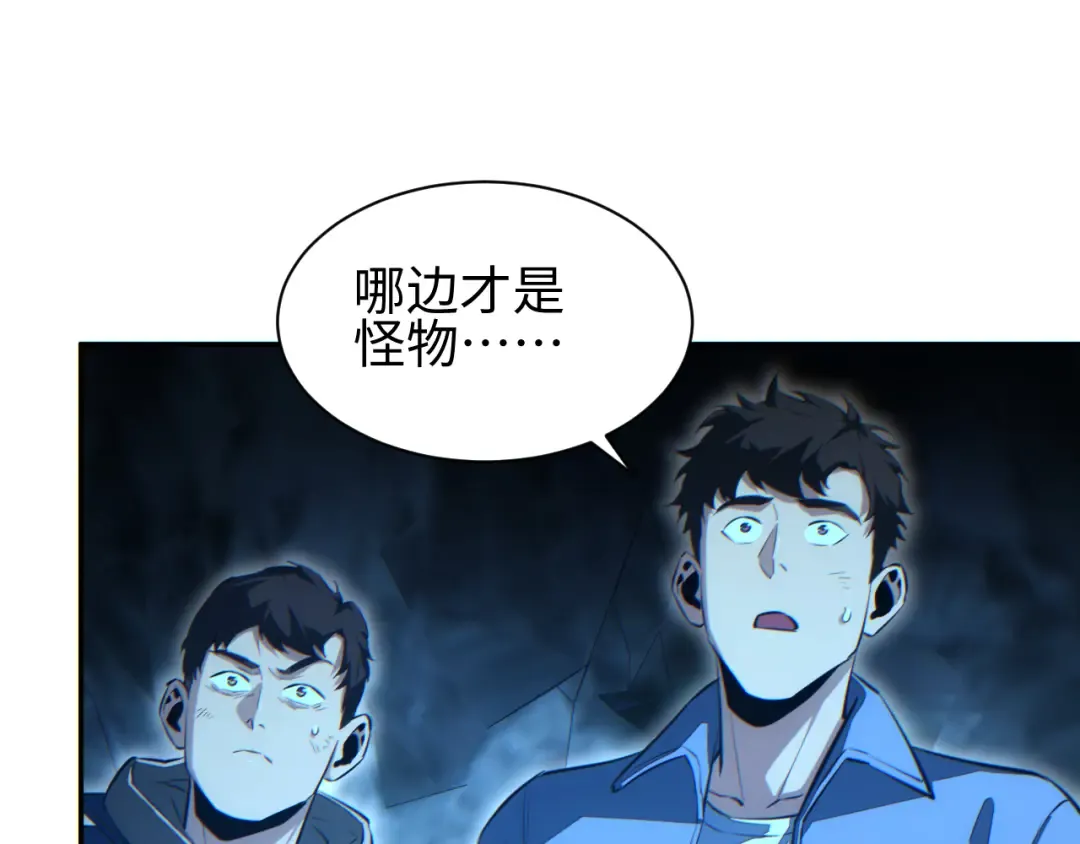 第73话 见boss前的流程 第45页