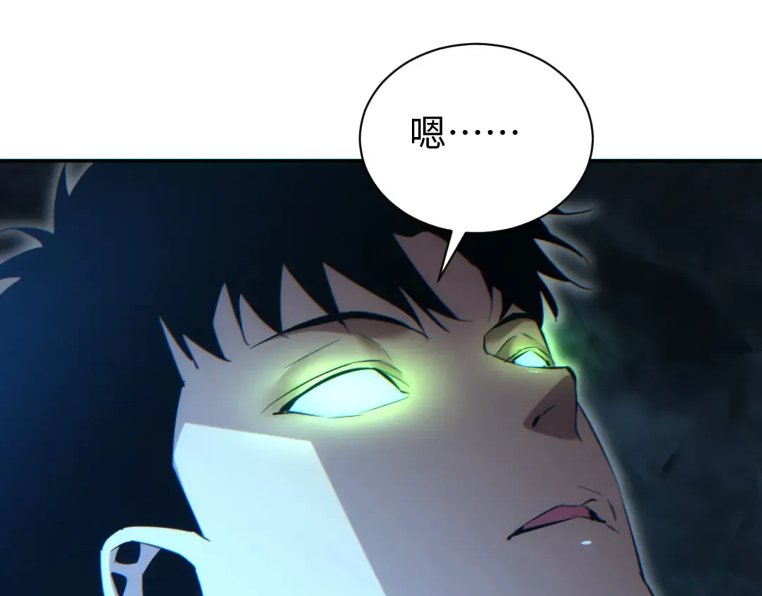 第73话 见boss前的流程 第50页