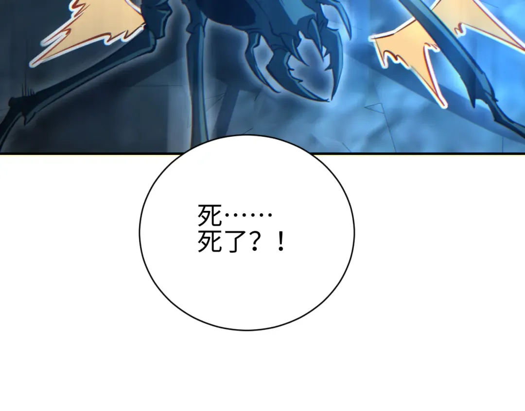 第73话 见boss前的流程 第57页