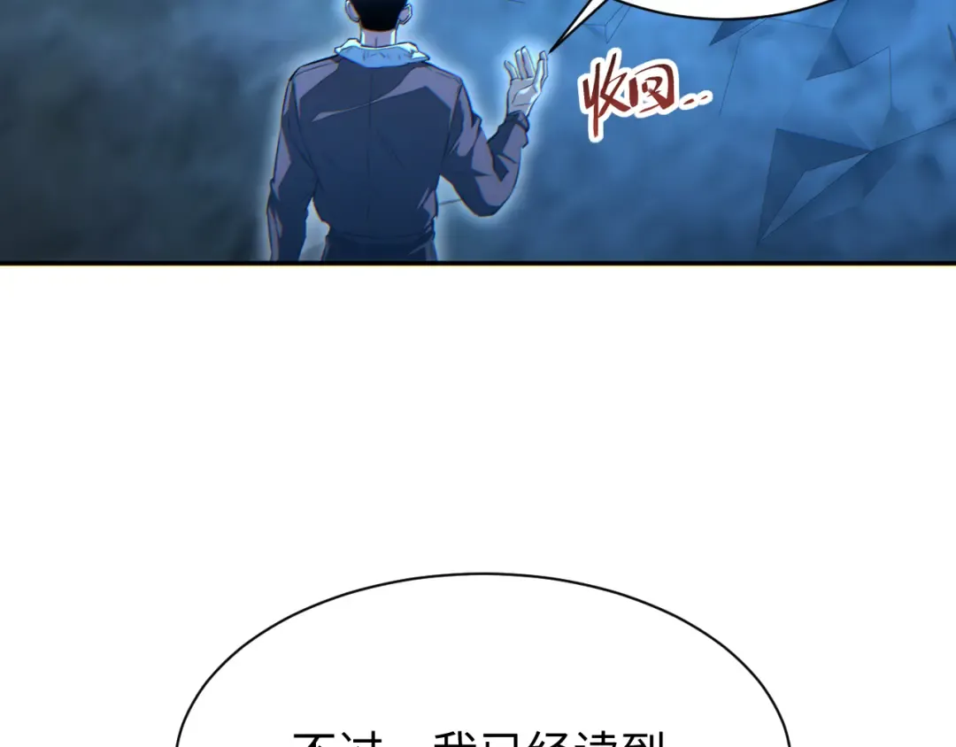 第73话 见boss前的流程 第60页