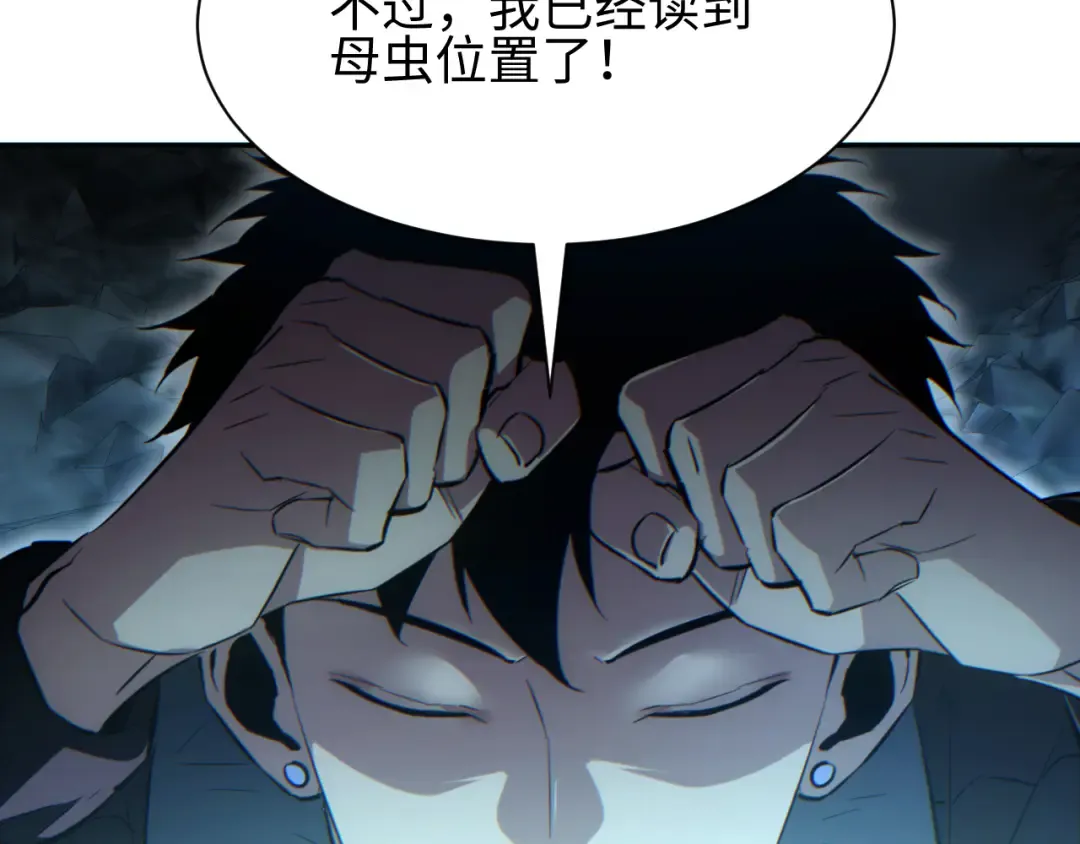 第73话 见boss前的流程 第61页