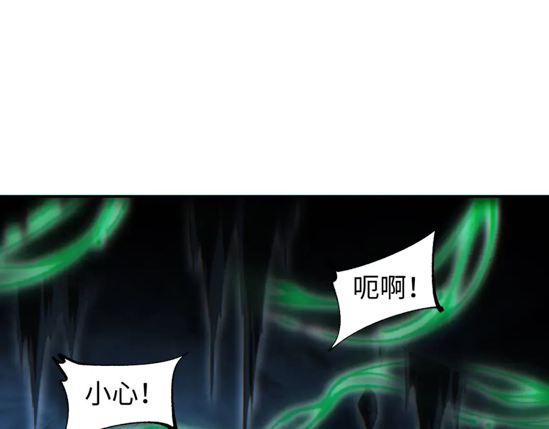 第73话 见boss前的流程 第66页
