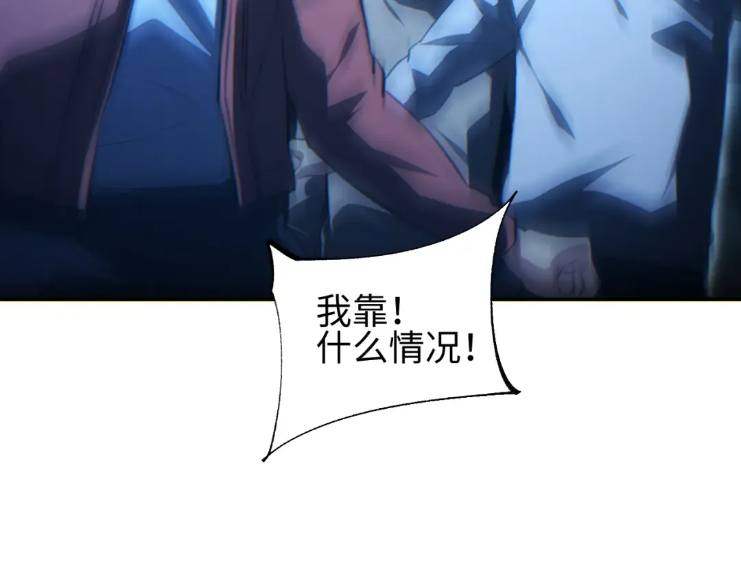 第73话 见boss前的流程 第68页