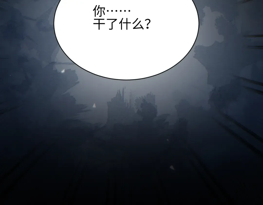 第73话 见boss前的流程 第102页