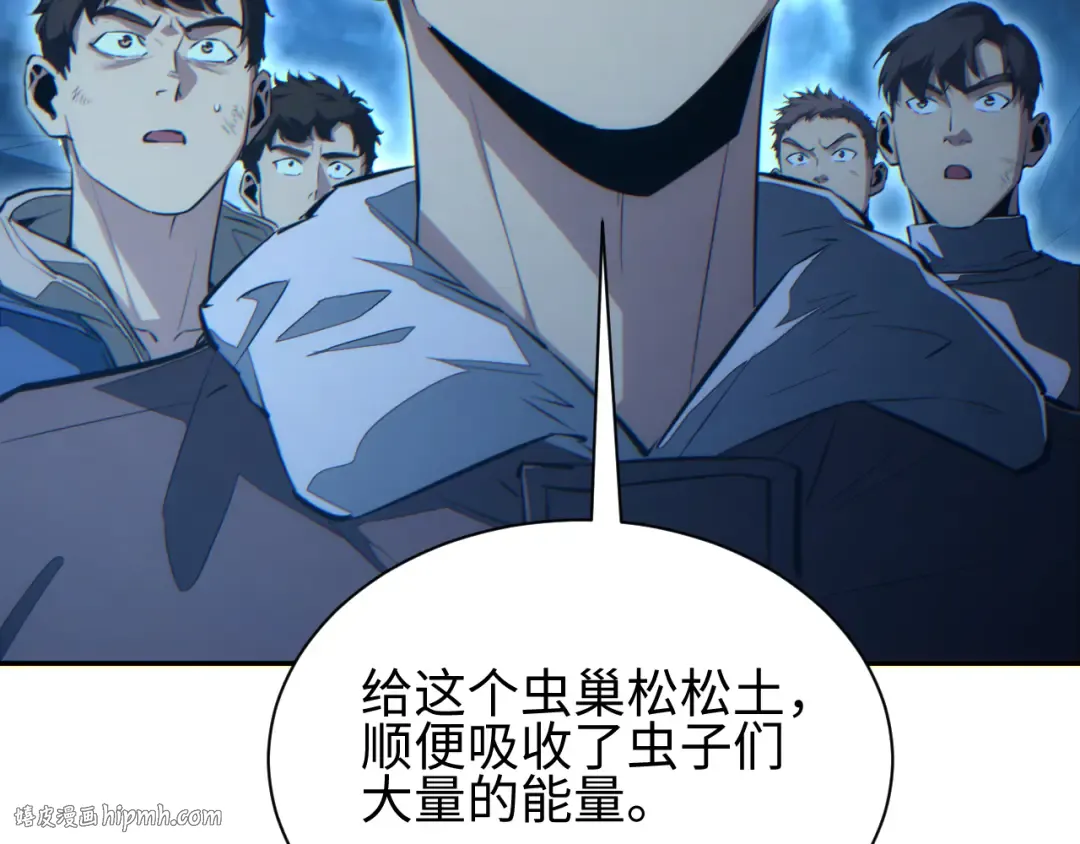第73话 见boss前的流程 第104页