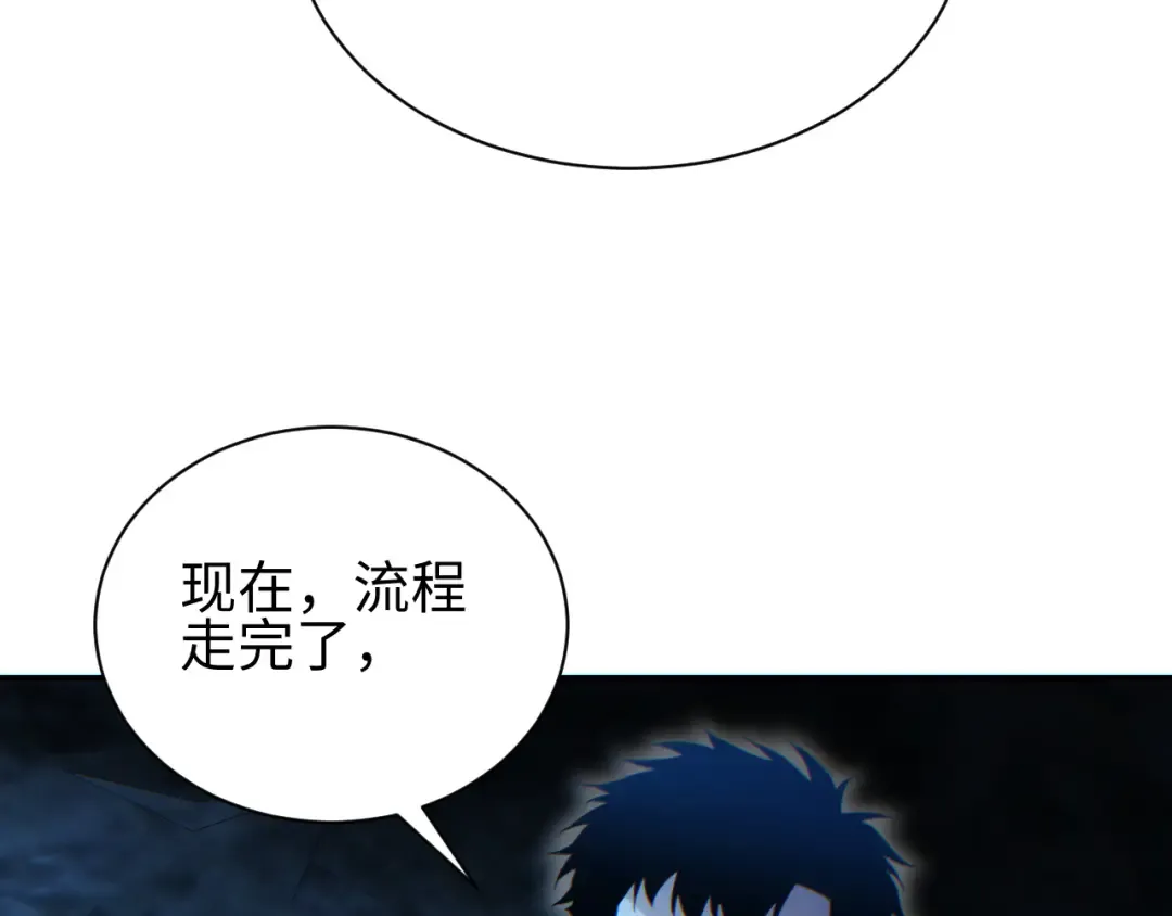 第73话 见boss前的流程 第105页