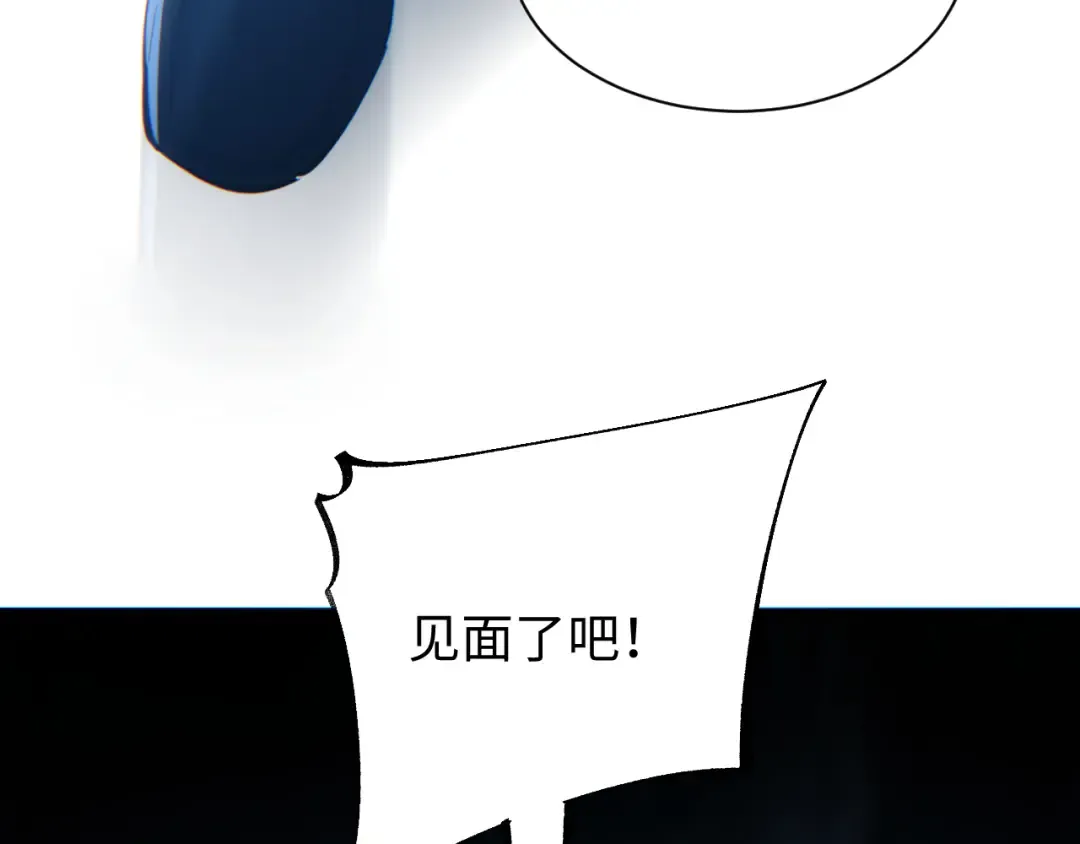 第73话 见boss前的流程 第108页