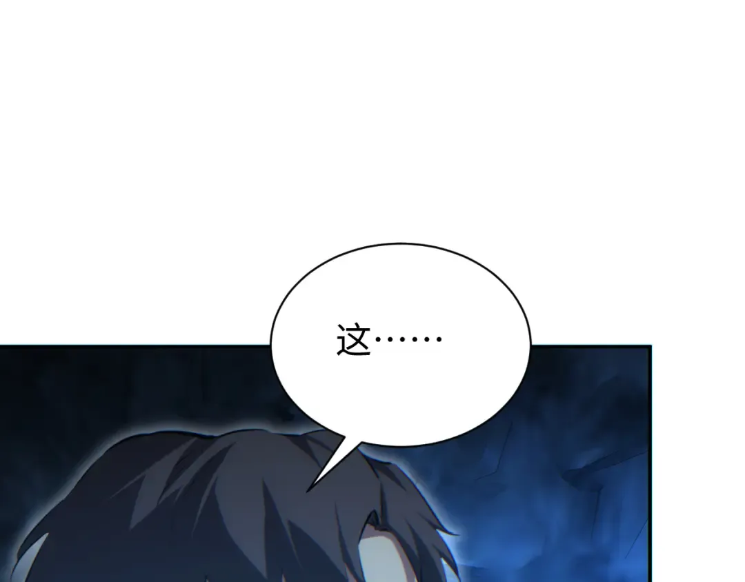 第73话 见boss前的流程 第124页