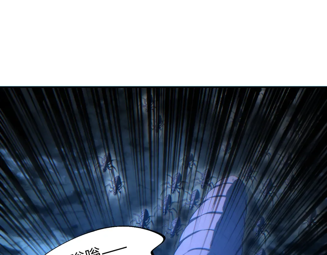第74话 女王 第9页