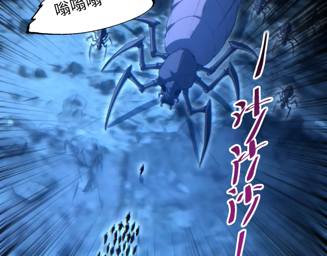 第74话 女王 第10页