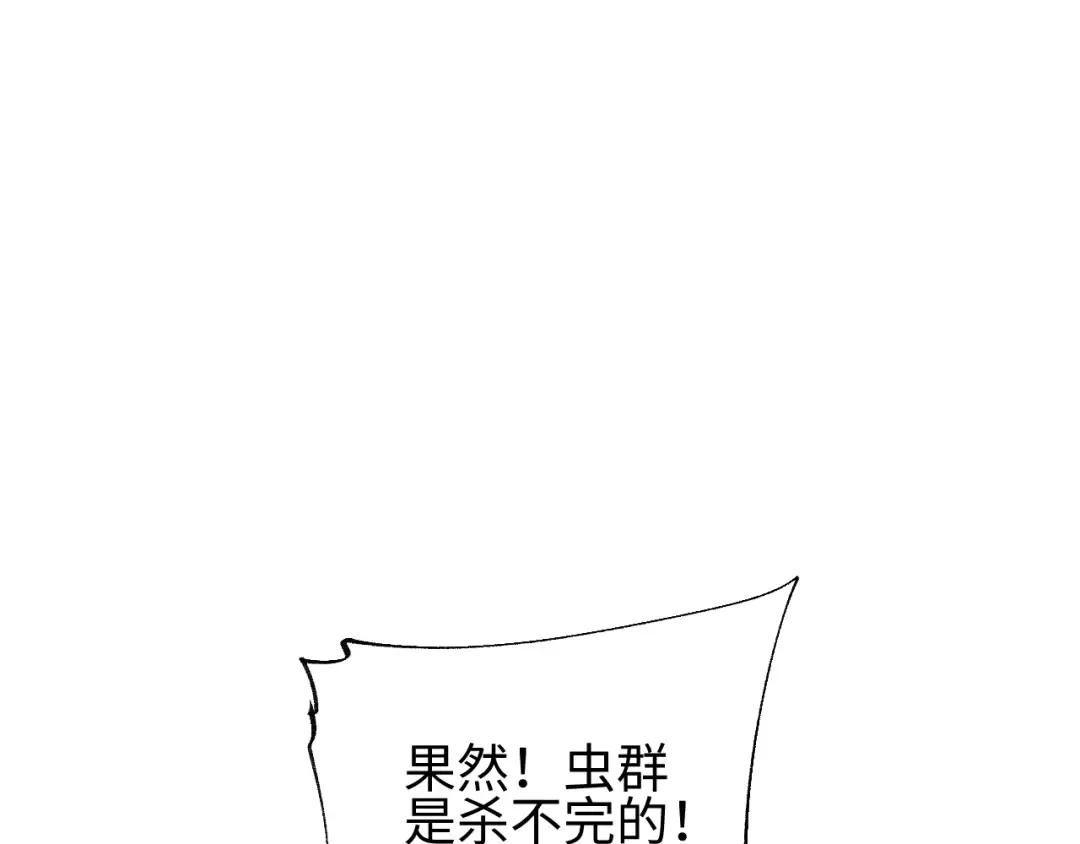 第74话 女王 第12页