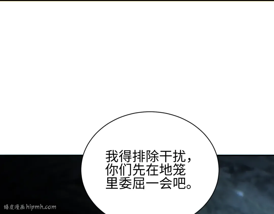第74话 女王 第24页