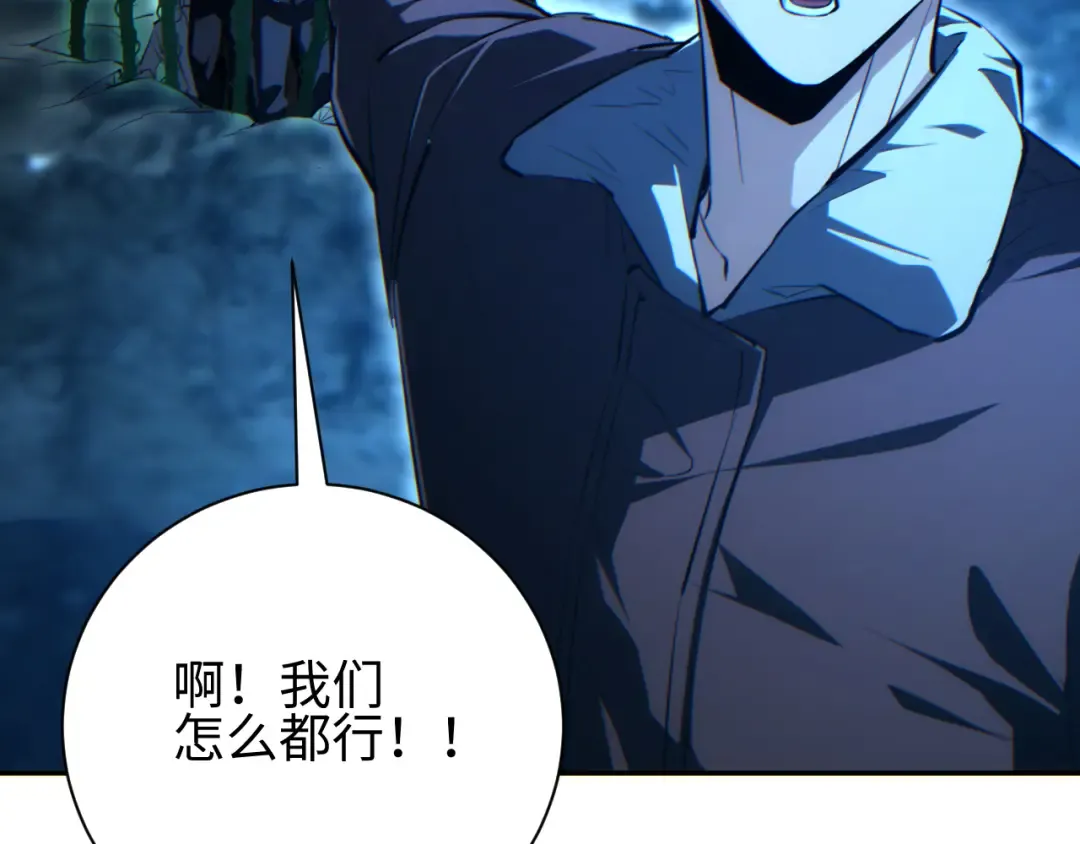 第74话 女王 第26页