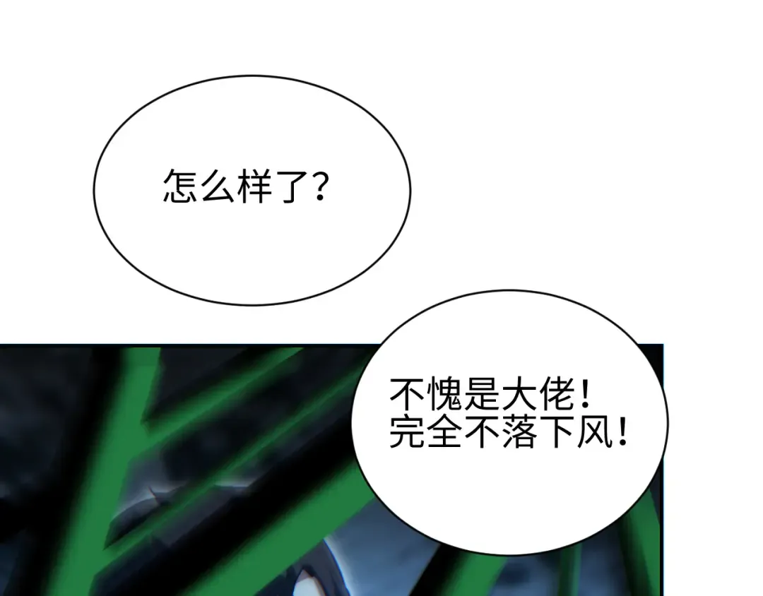 第74话 女王 第70页
