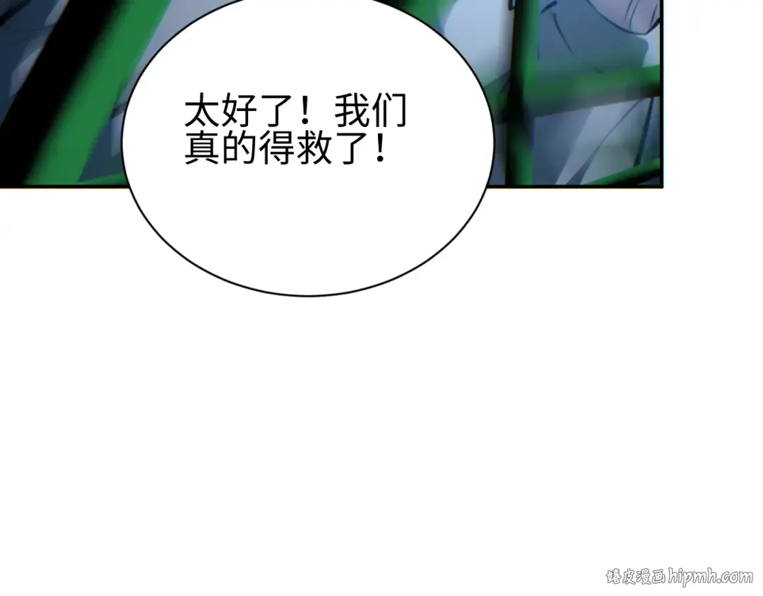 第74话 女王 第72页