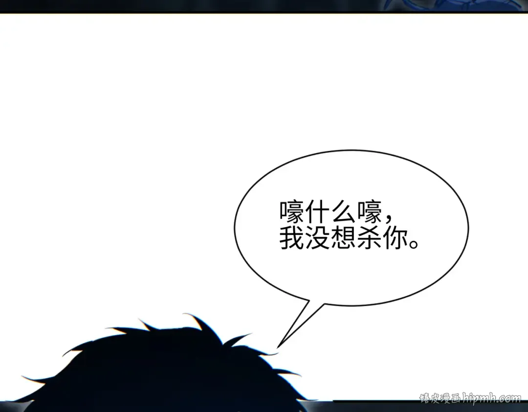 第74话 女王 第80页