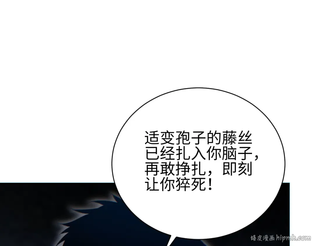 第74话 女王 第96页