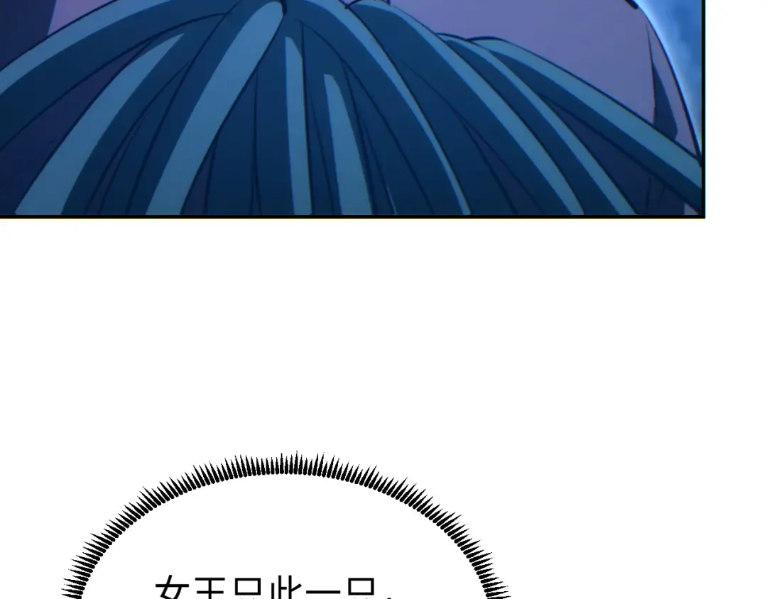 第74话 女王 第98页