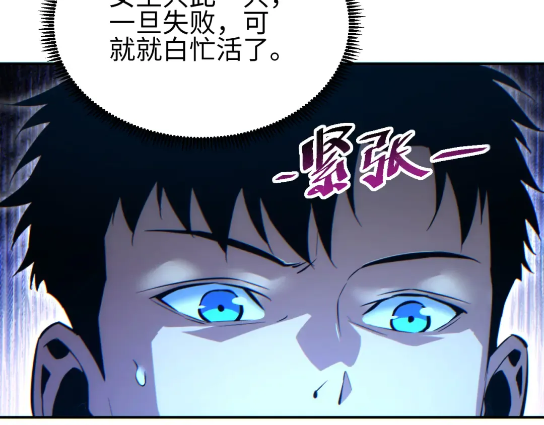 第74话 女王 第99页