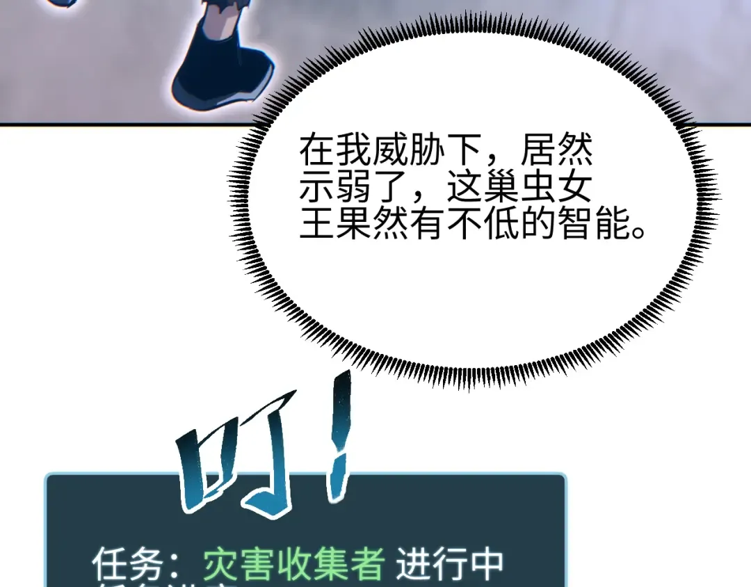 第74话 女王 第105页