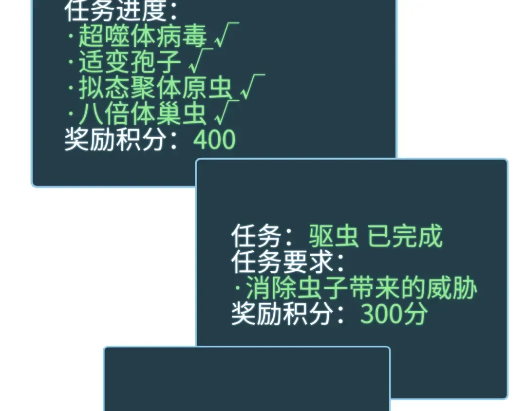 第74话 女王 第106页