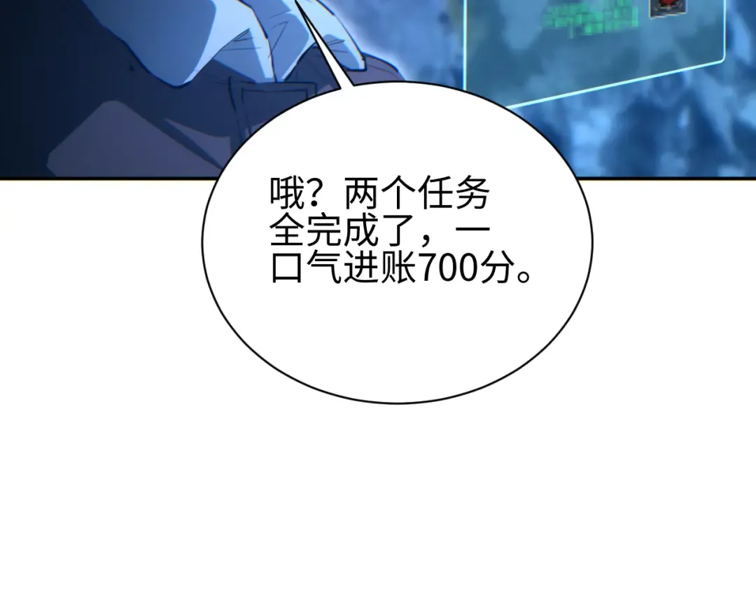 第74话 女王 第108页