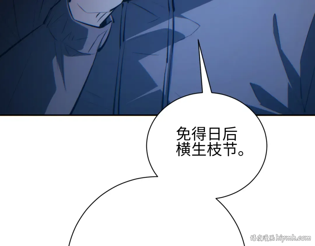 第74话 女王 第112页
