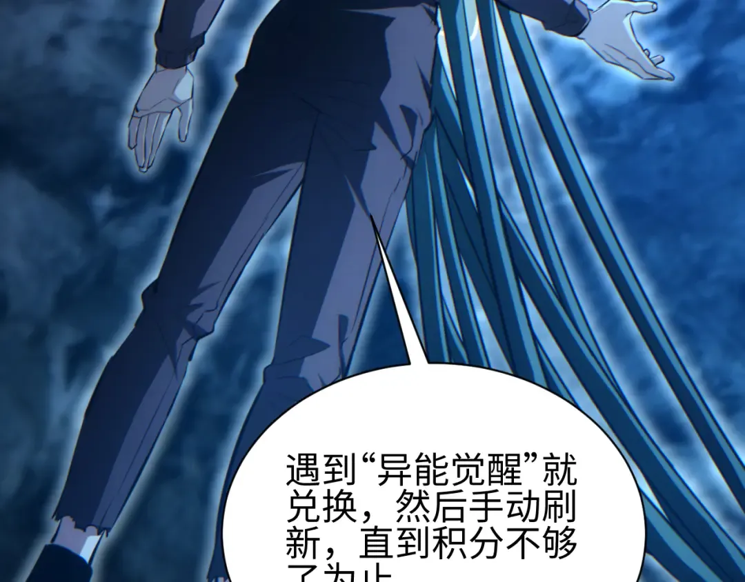第74话 女王 第115页