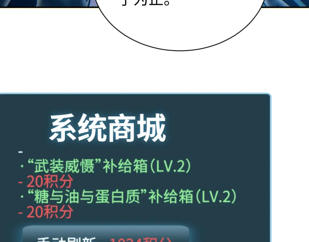 第74话 女王 第116页