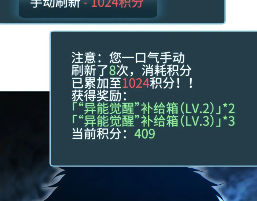第74话 女王 第117页