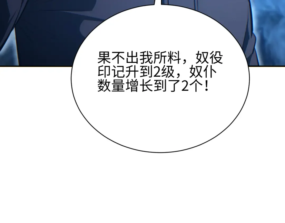 第74话 女王 第126页