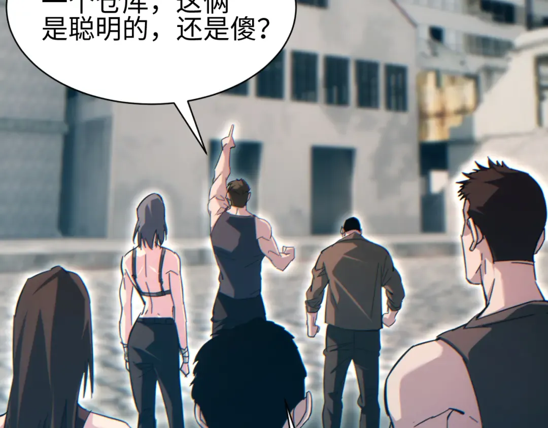 第74话 女王 第138页